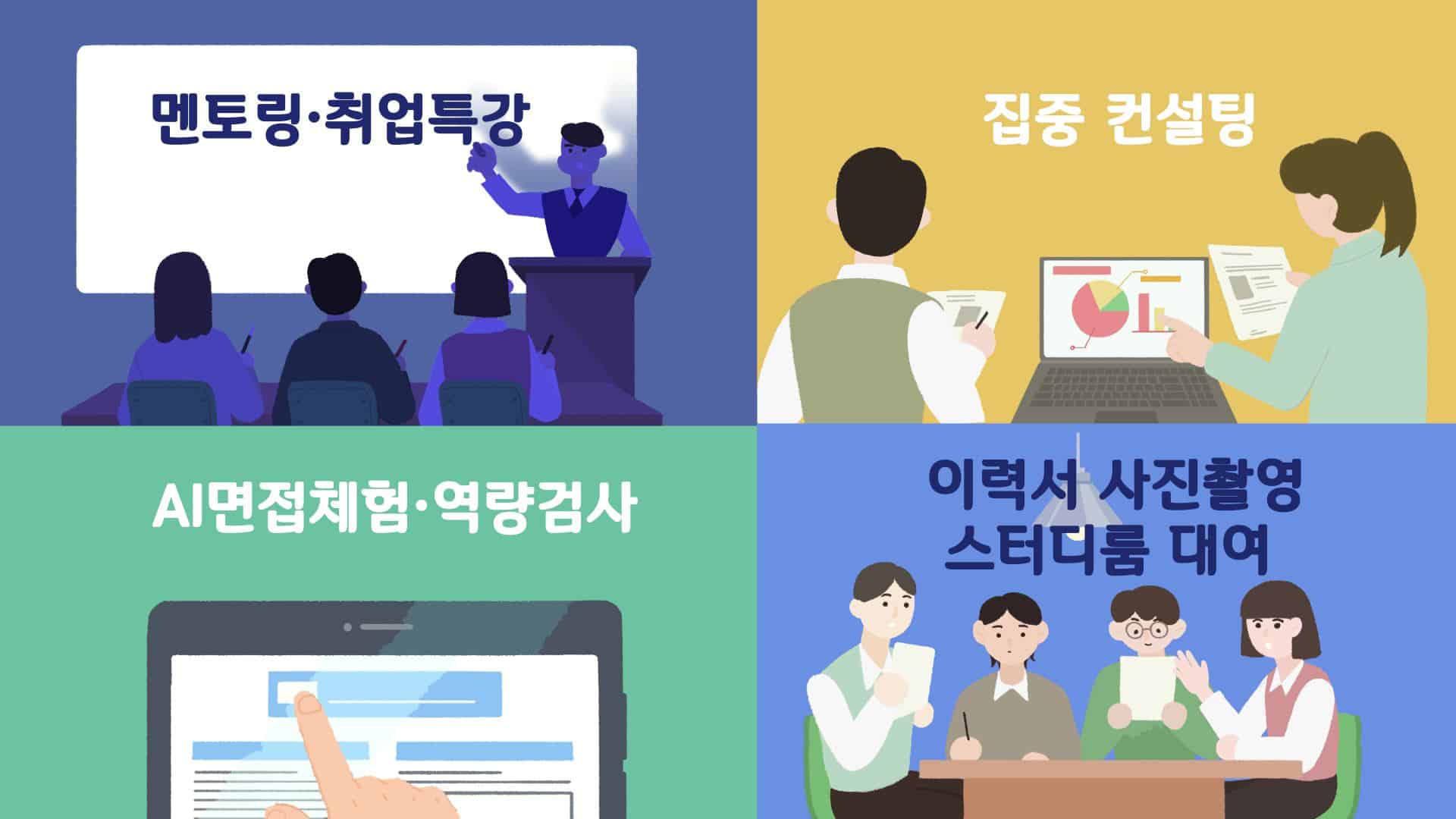 서울시 일자리카페 인포그래픽 홍보영상