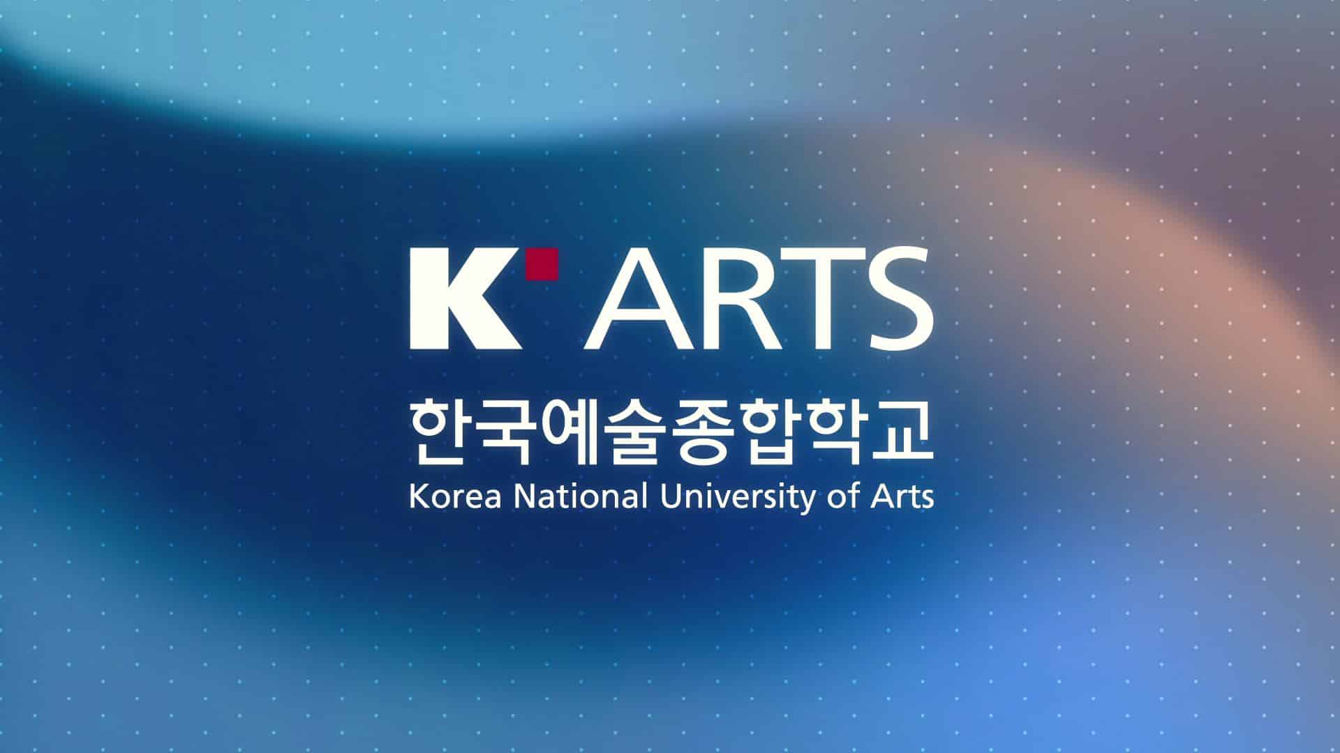 한국종합예술학교 연혁 모션그래픽 영상